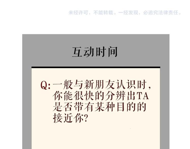 第100话 美男与新衣86