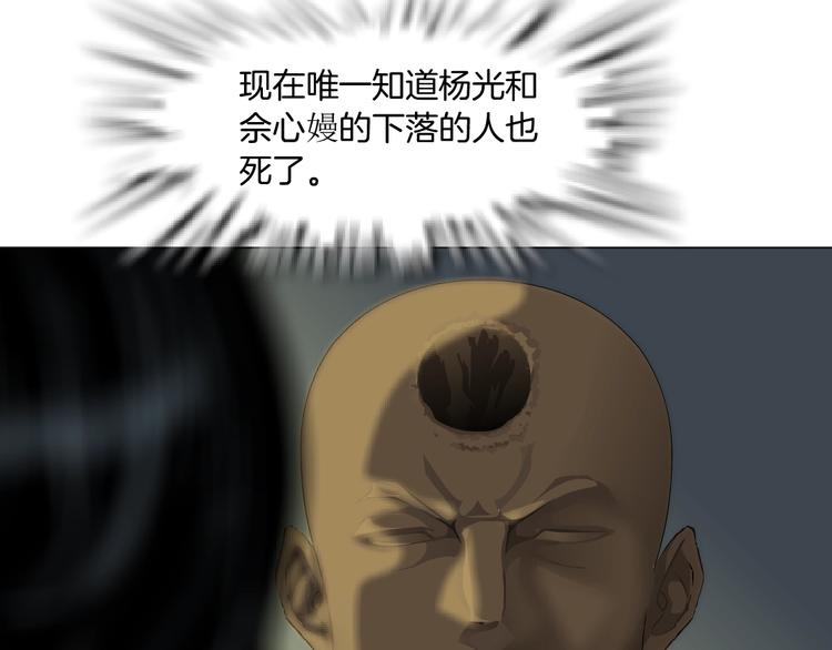 第49话 正道？51