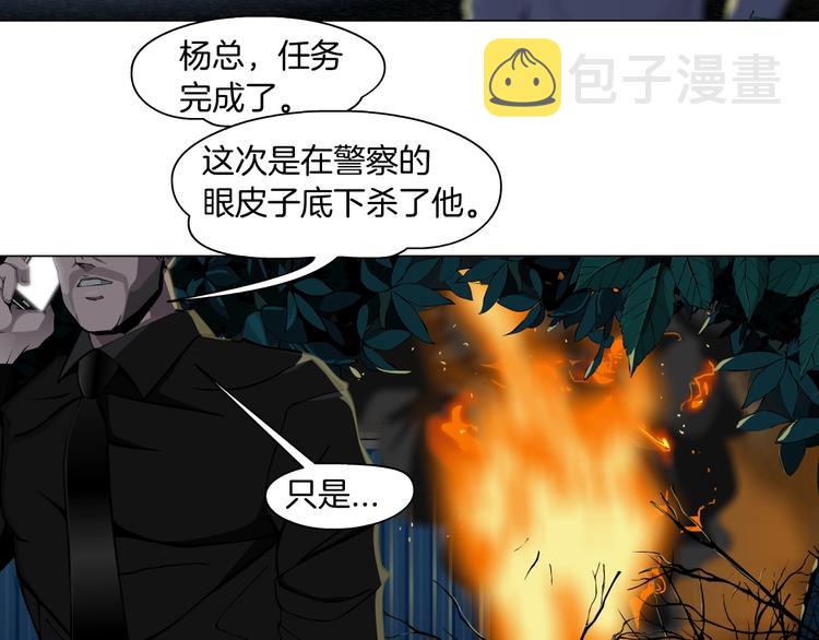 第91话 坠落13