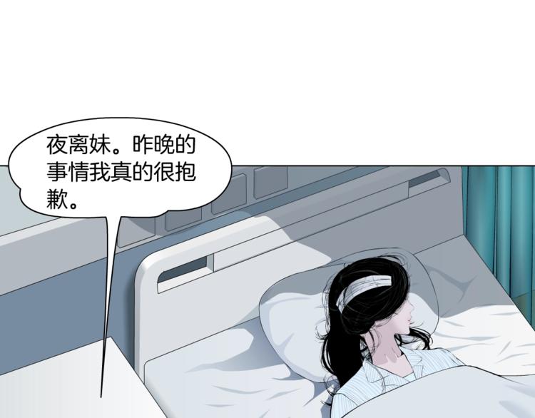第102话 猜忌与怒火88