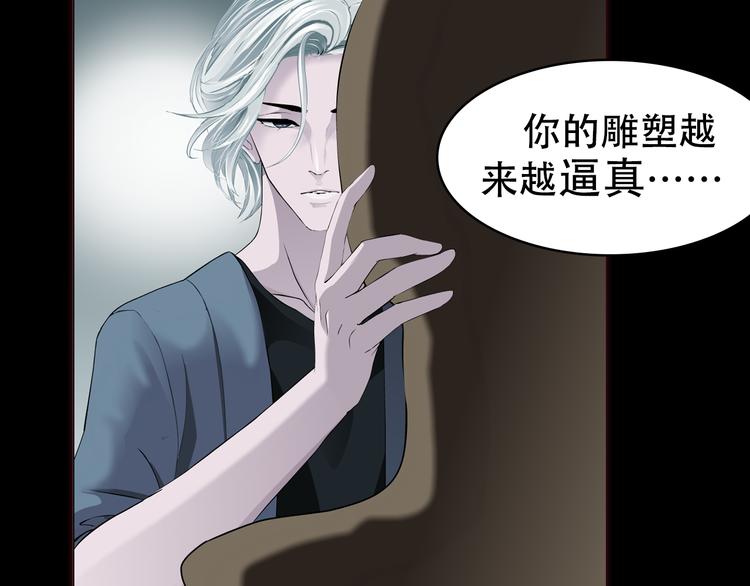 雕塑成型 怨念复仇！37