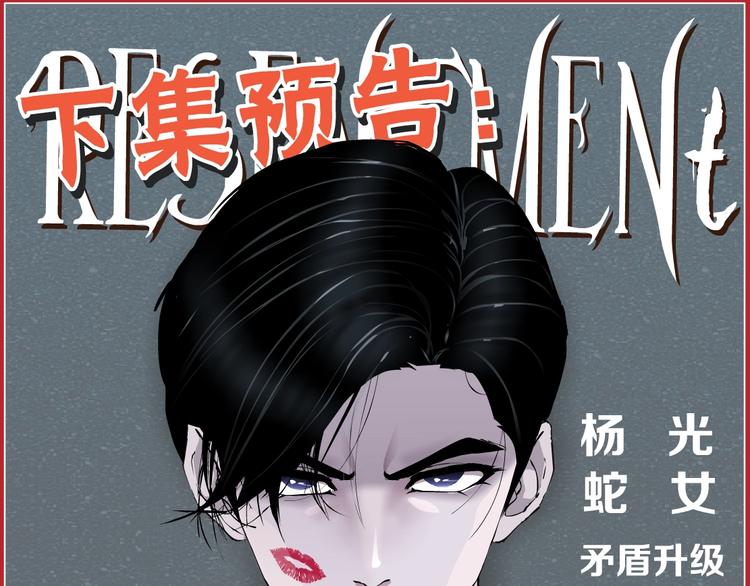 第110话 报应来了84