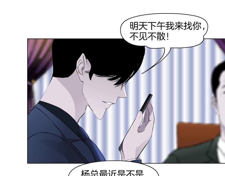 第23话 我是谁？9
