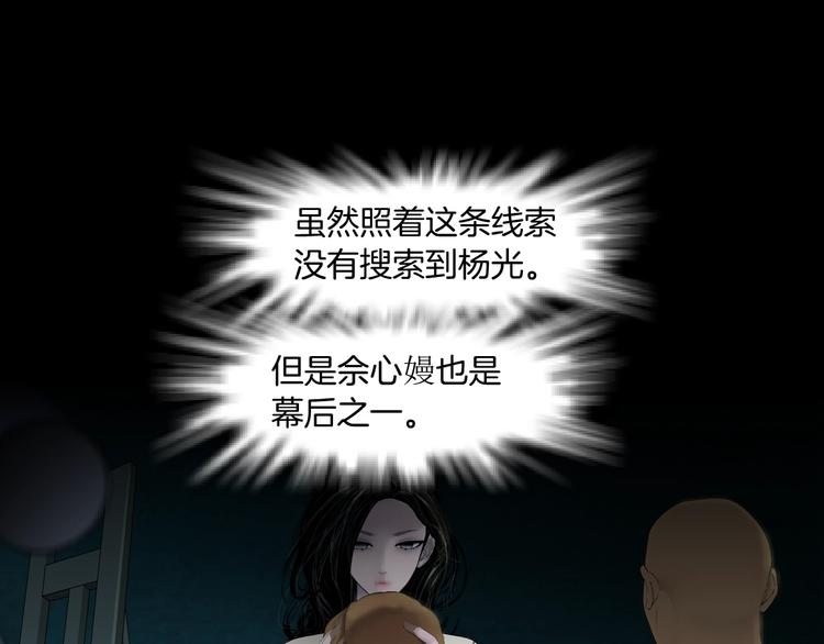 第56话 惶恐不安65