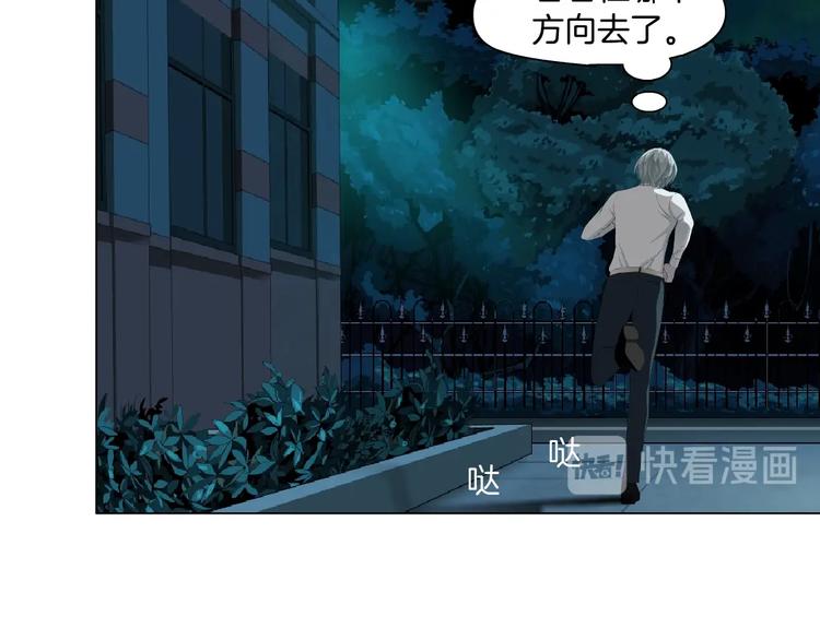 第87话 欧阳老师的危机！70