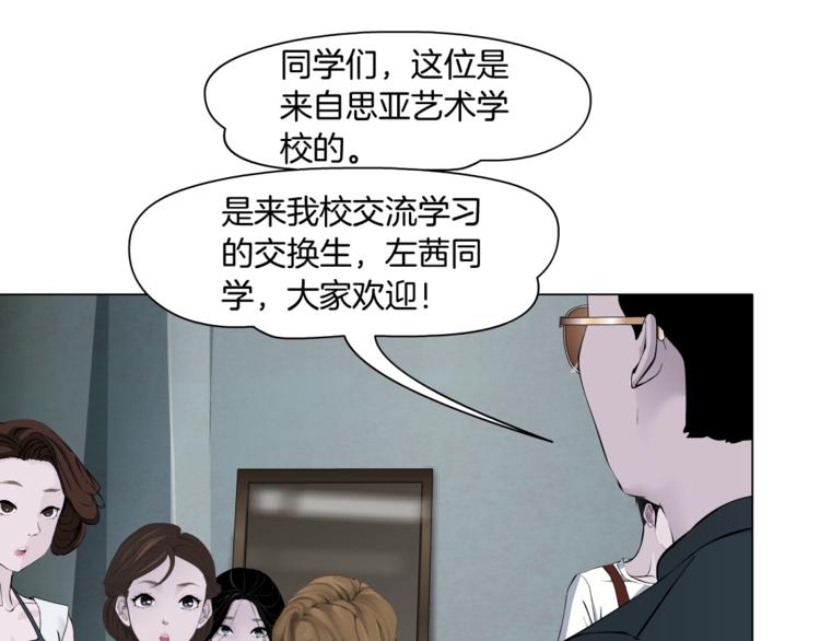 第67话 “她”来了84