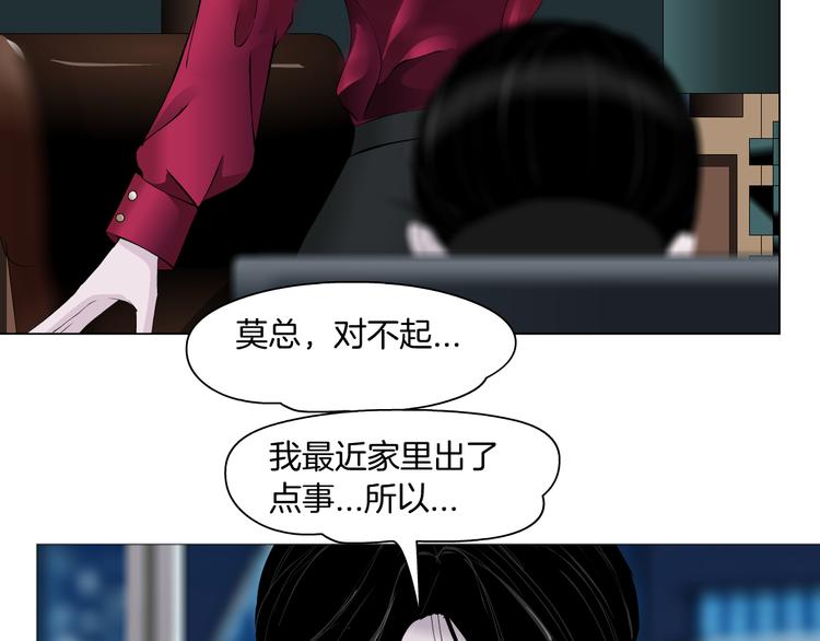番外-《莫倩传》 0131