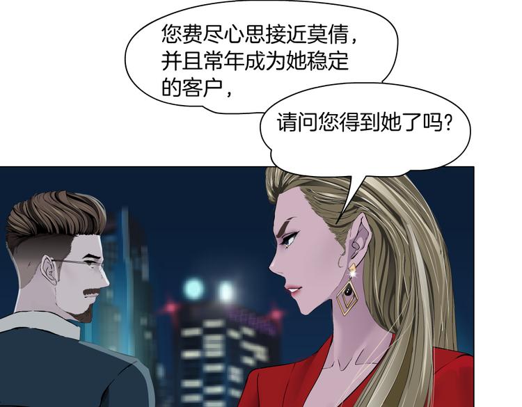 番外-《莫倩传》 0359