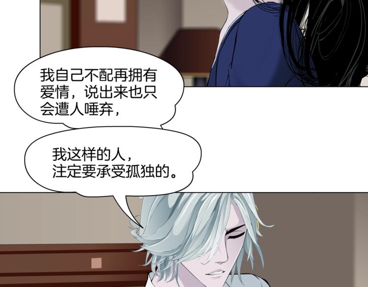 第92话 孤独的心70