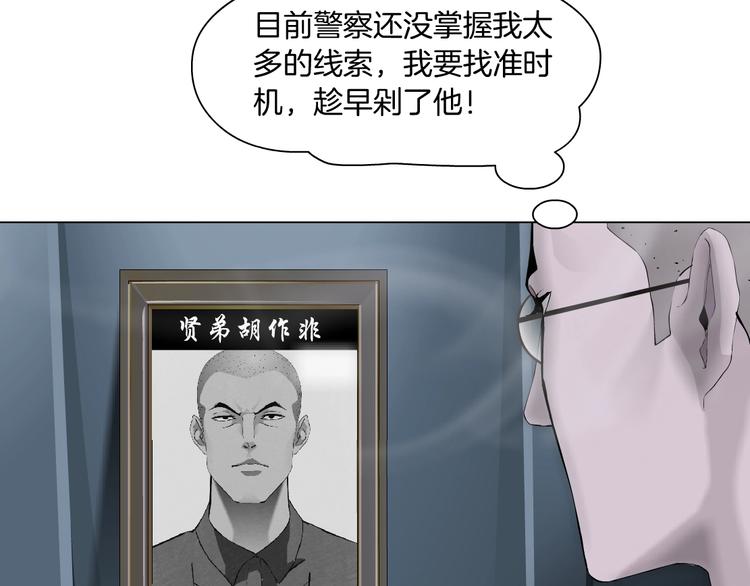 第77话 大期将至15