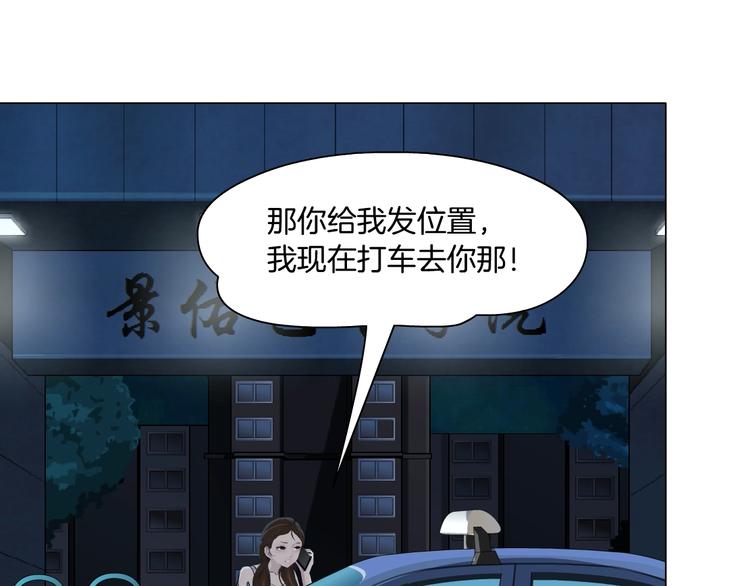 第101话 惊魂未定⚠36