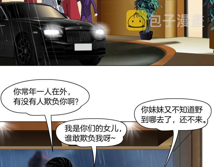 第93话 塑料姐妹34