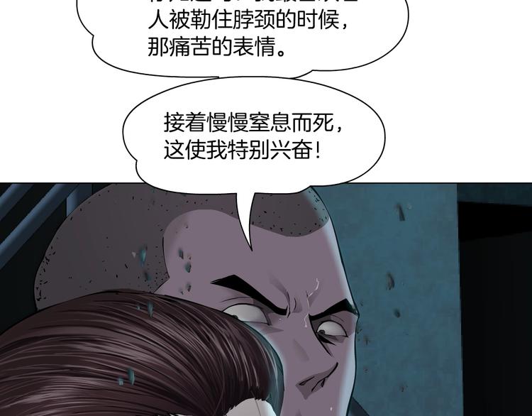 第48话 头上的洞60