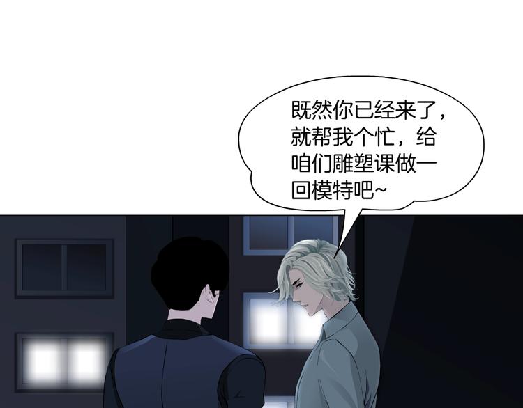 第27话 愤怒的雕塑73