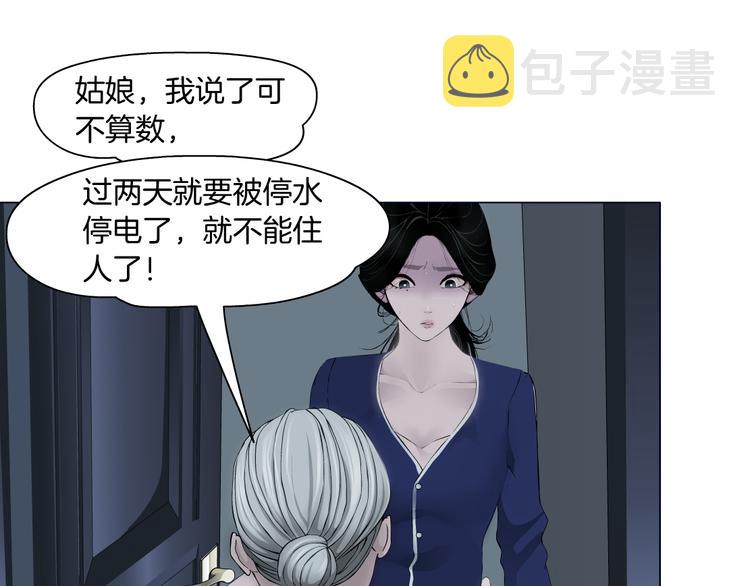 第113话 家暴19
