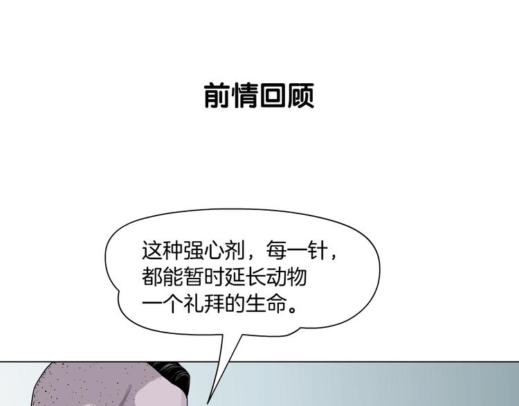 第51话 现形0