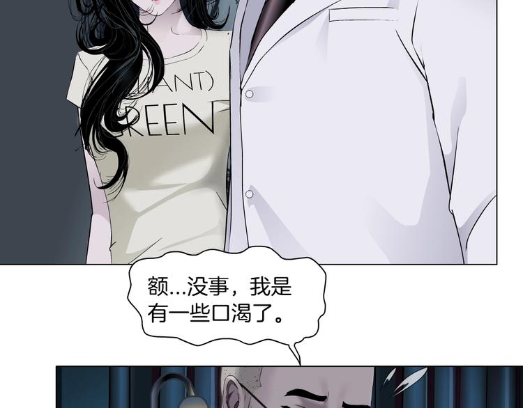 第55话 识破？29