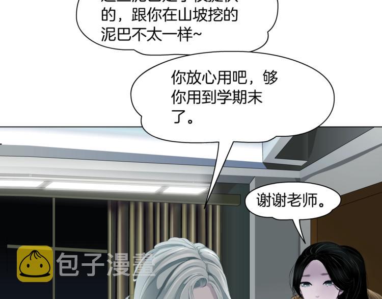 第66话 误伤44