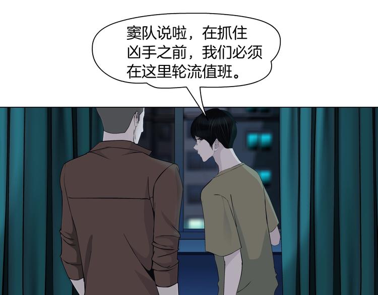 第47话 追凶15