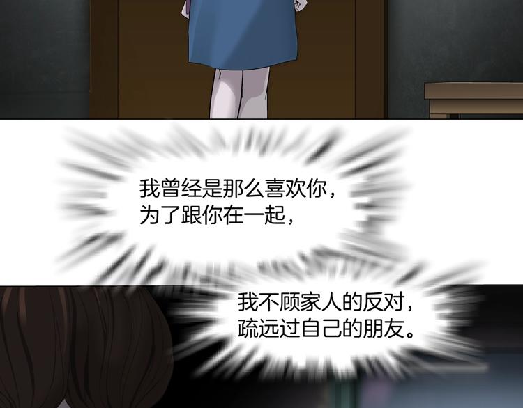 第36话 恨意70