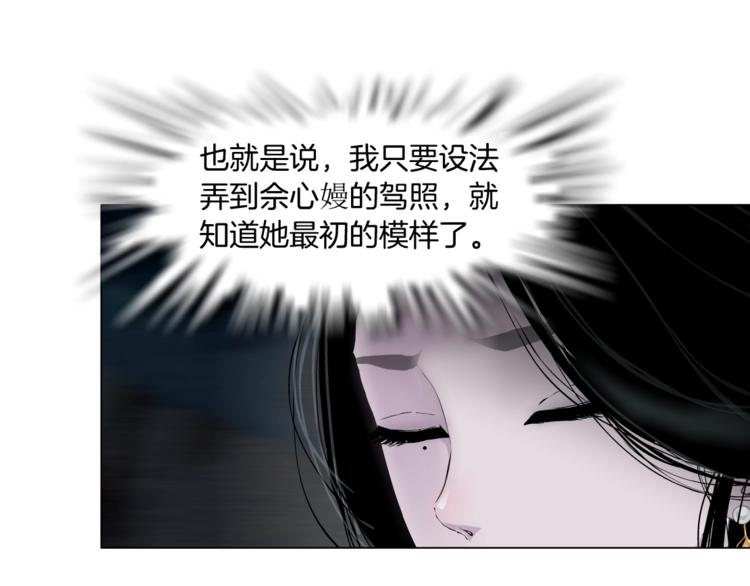 第100话 美男与新衣59