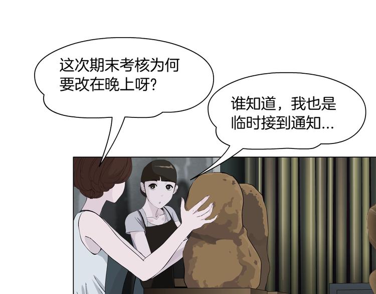 第28话 危险的报复41