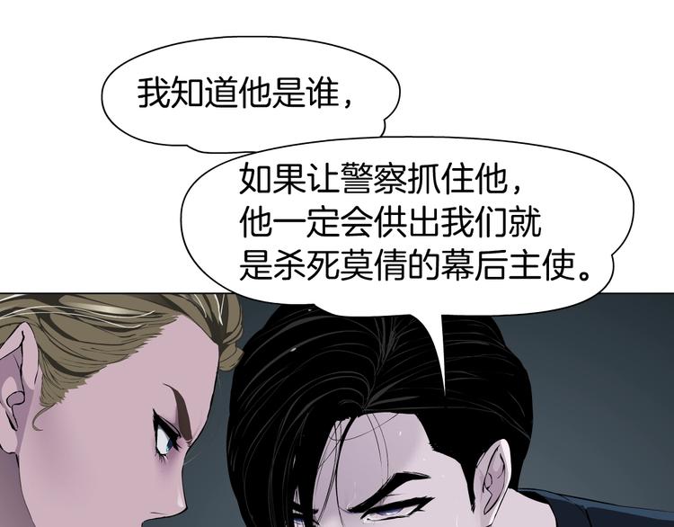 第46话 遇袭45