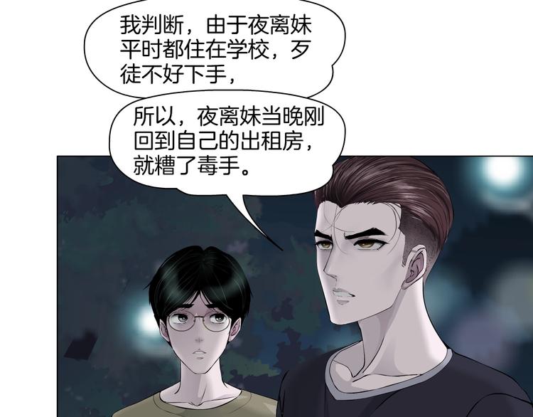 第36话 恨意32