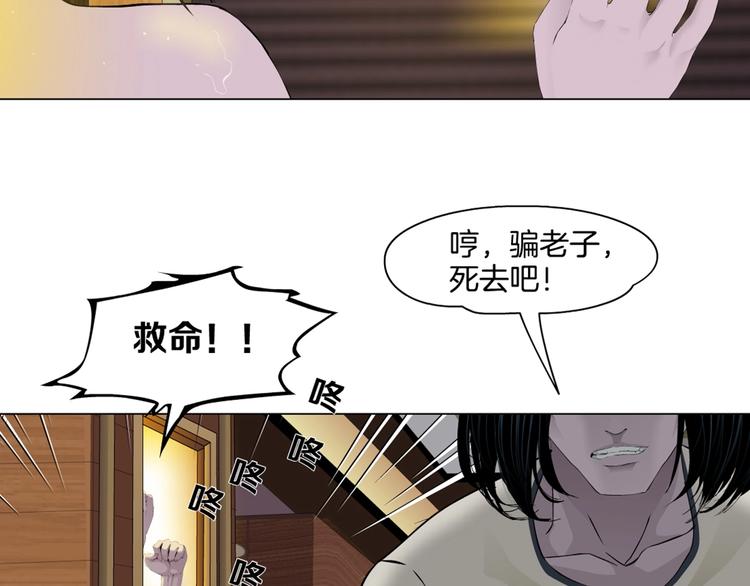 第77话 大期将至77