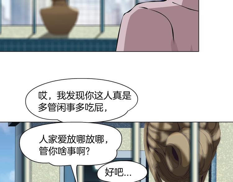 第76话 守护70