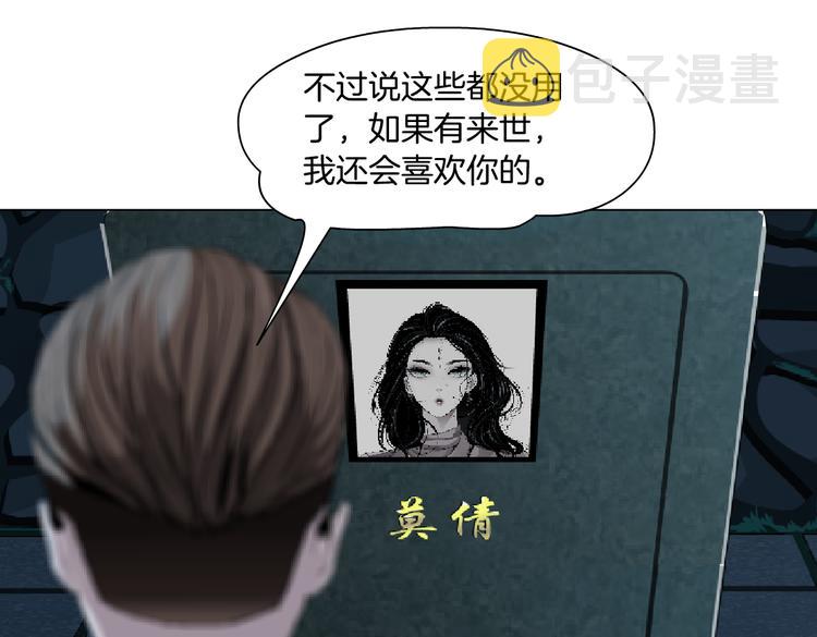 第147话 怨念消散21