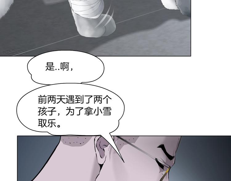 第52话 投缘？51