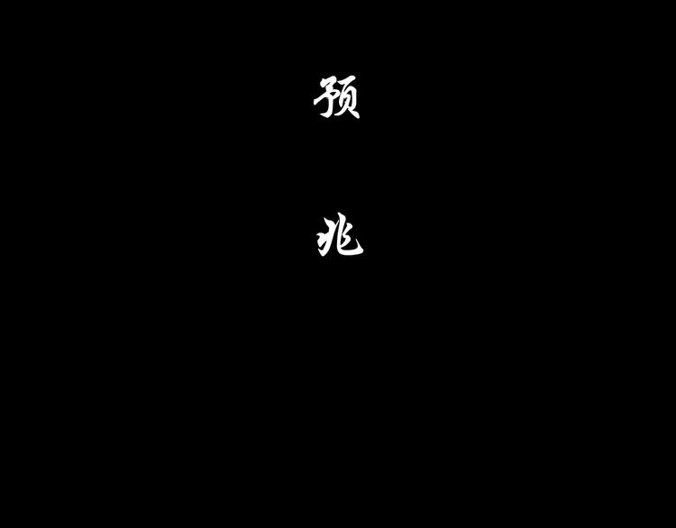 第10话 应验75