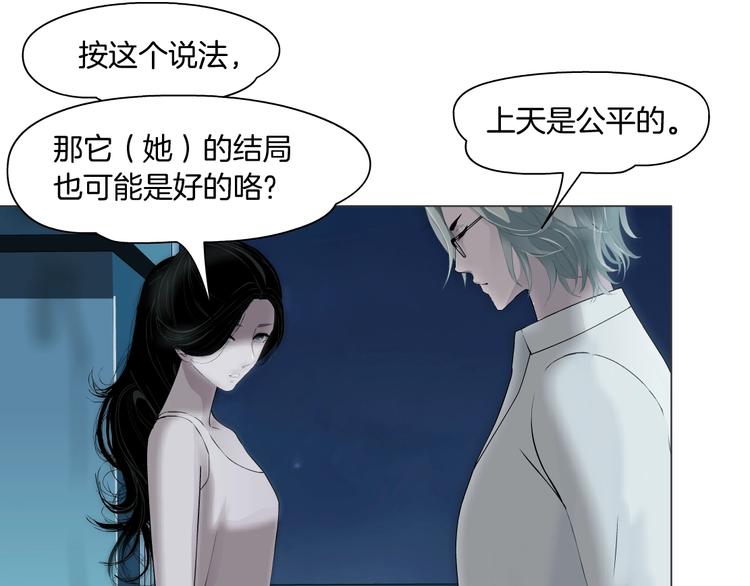第75话 天台的星空54