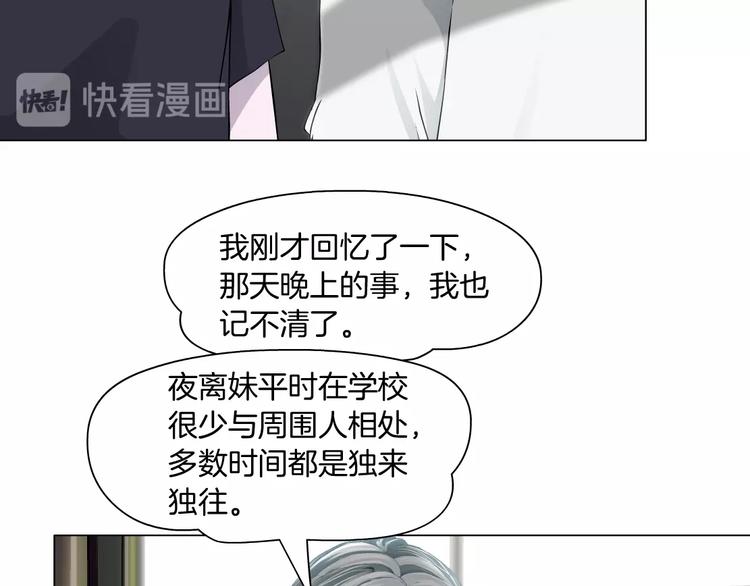 第38话 半个夜离妹42