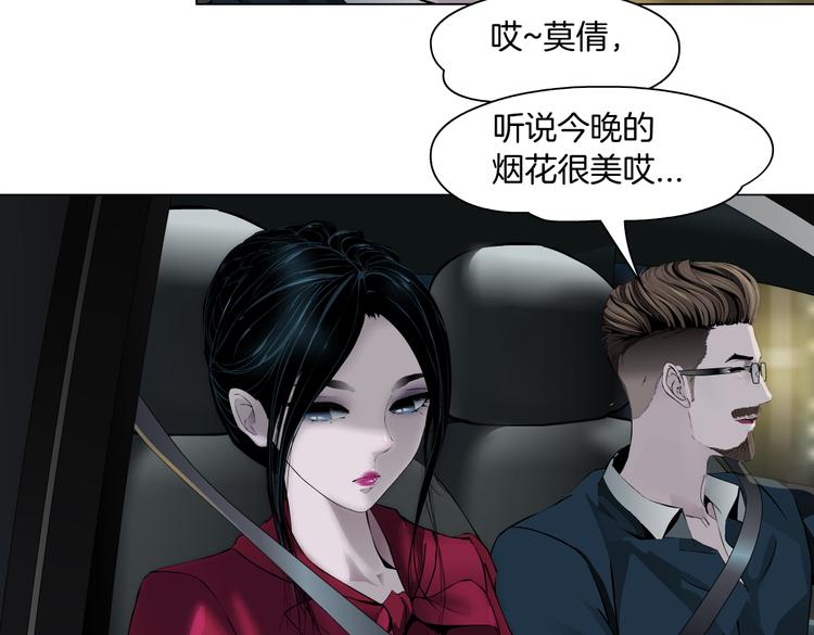 番外-《莫倩传》 0221