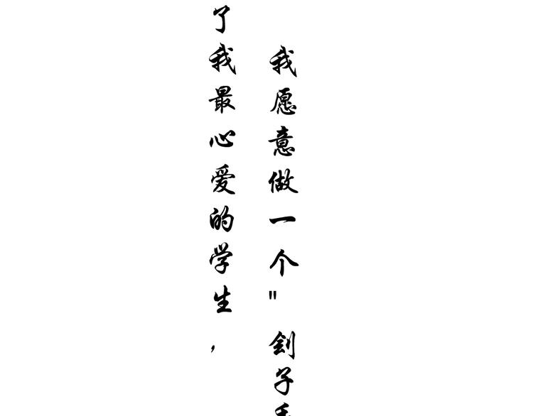 第27话 愤怒的雕塑85