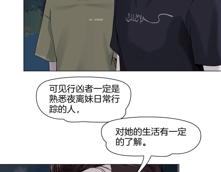 第36话 恨意33