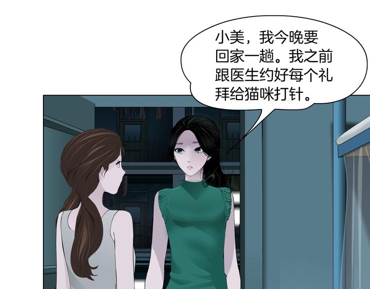 第70话 痛下毒手20