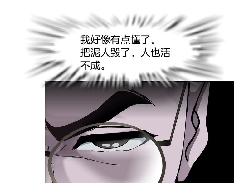 第83话 黑色布兰克0