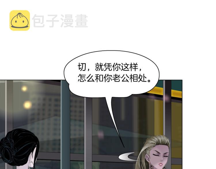 第60话 多喝柠檬水36