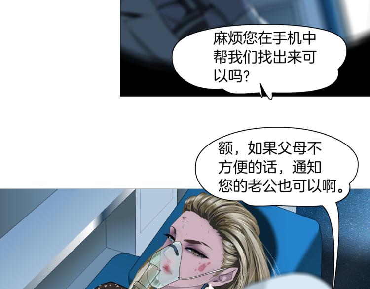 第143话 佘心嫚的忏悔20