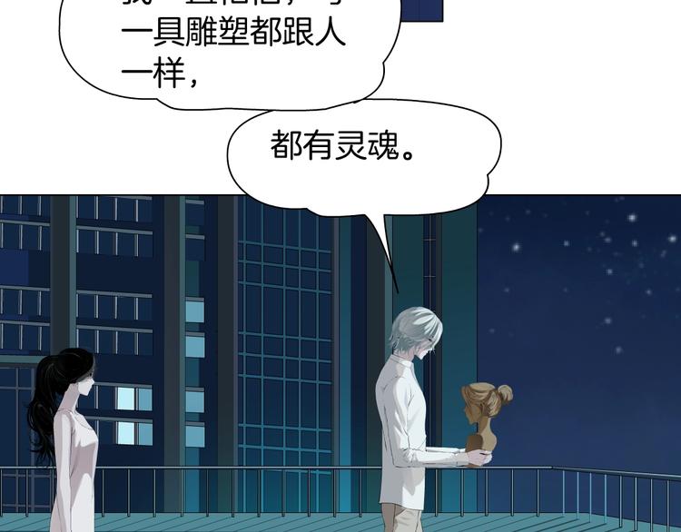 第75话 天台的星空42