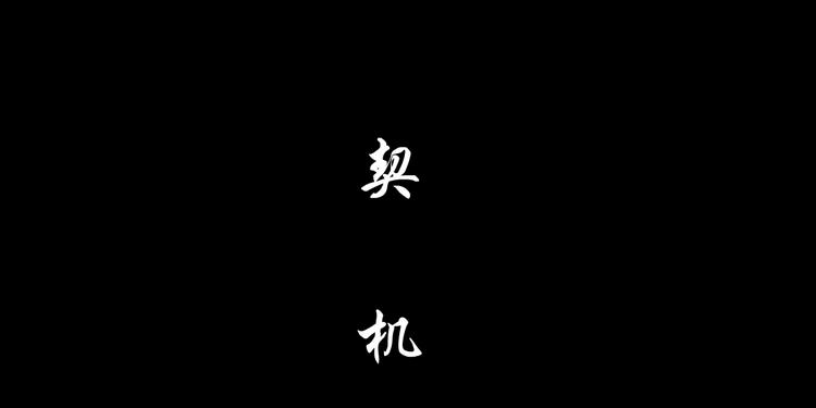第54话 好心？27