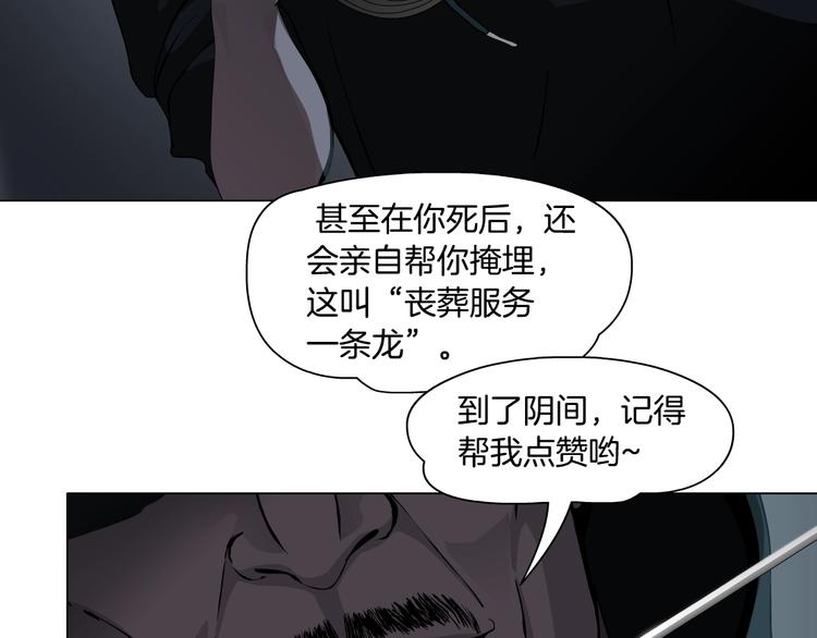 第32话 悲剧重现52