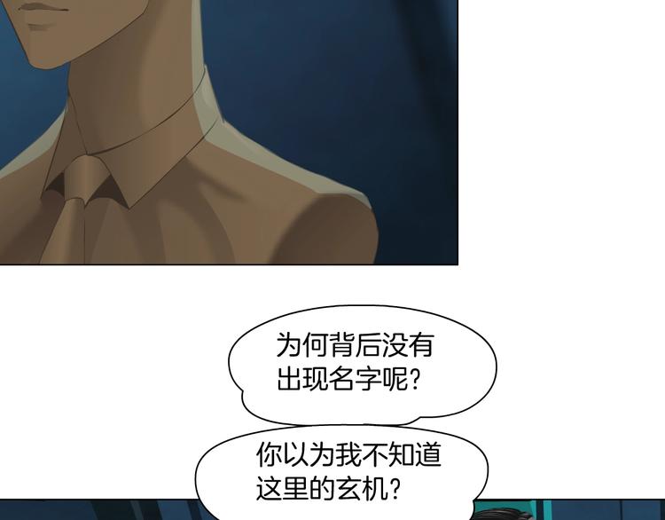 第86话 变形的五官63