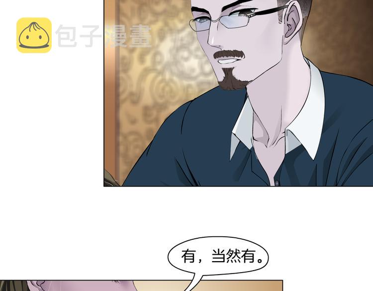 番外-《莫倩传》 042