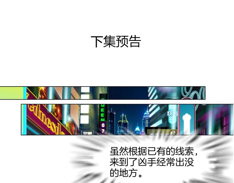 第38话 半个夜离妹114