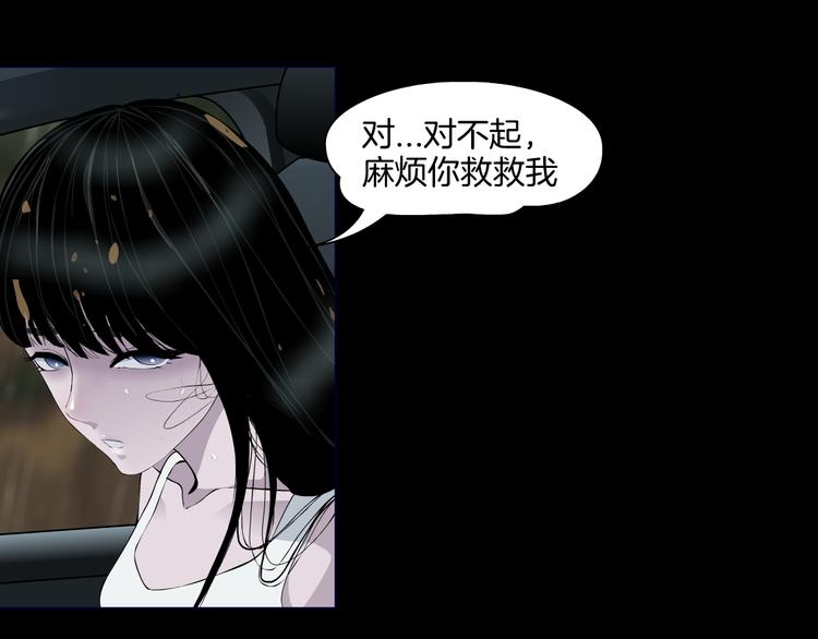 第2话 搭救？33