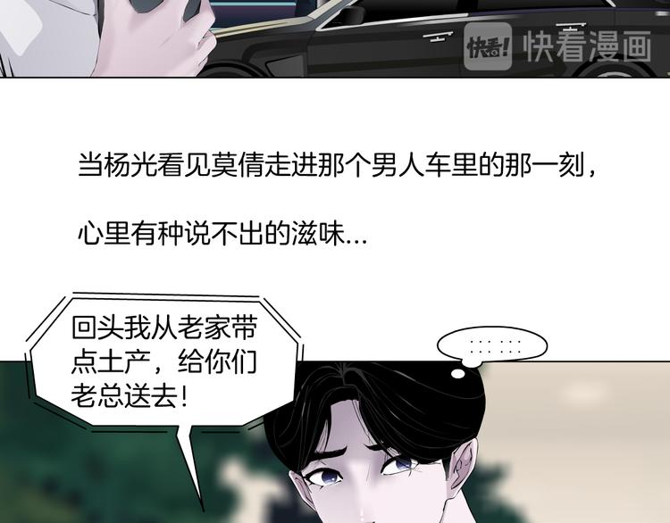 番外-《莫倩传》 0178